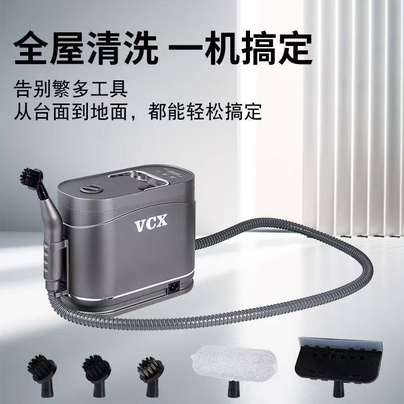 德国品质高温蒸汽清洗机汽车空调厨房油烟机高压家政用清洁神器