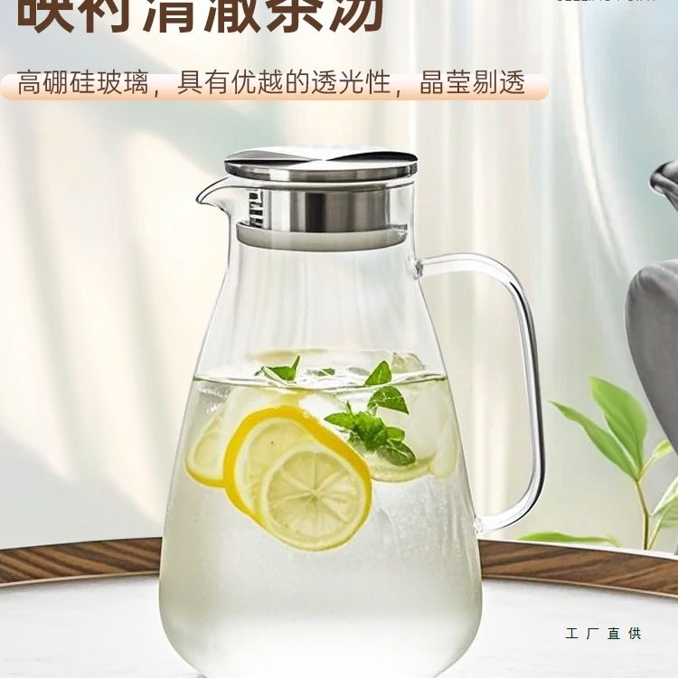 凉水壶玻璃耐高温冷水壶家用储水茶壶凉水杯大容量装水容器扎壶
