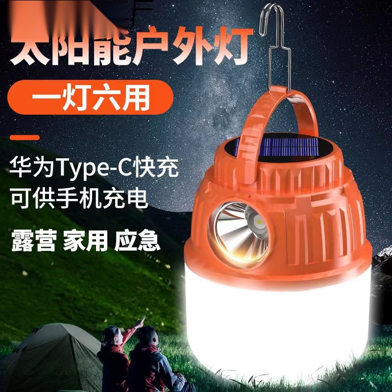 露营灯太阳能户外灯超长续航帐篷应急灯充电挂灯野营马灯照明