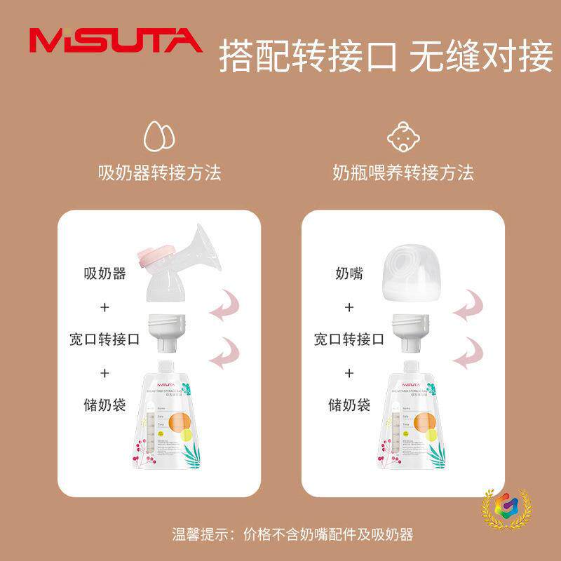 ∈母乳储奶袋一次性储存袋可直连吸奶器奶嘴保鲜袋200ml