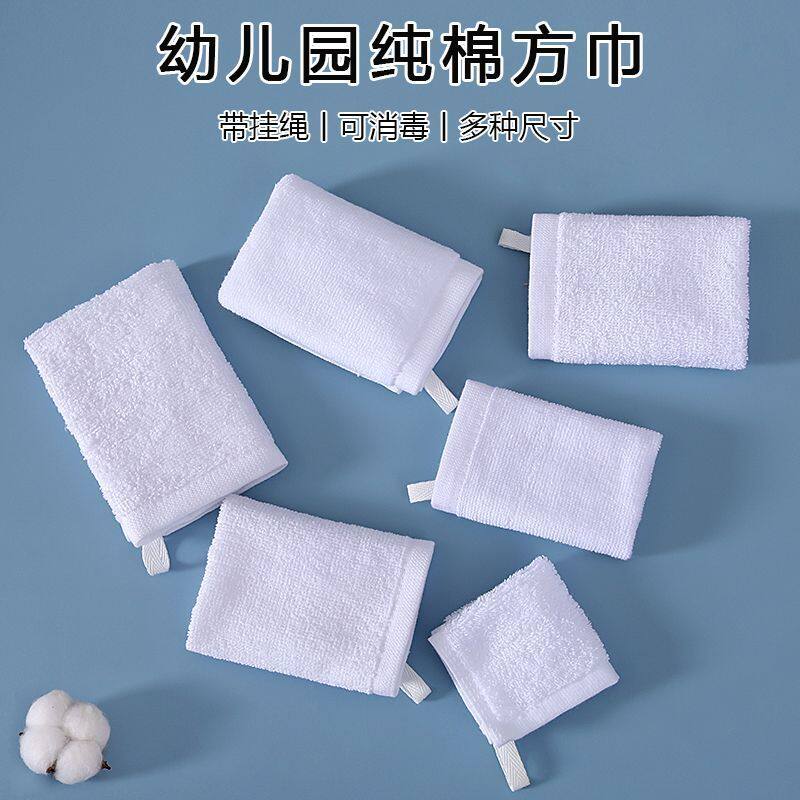 10条装幼儿园专用纯棉小毛巾白色方巾挂钩吸水口水巾擦嘴