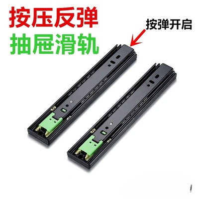 厂家直销超短6寸8寸三节反弹导轨免拉手自弹滑轨按弹触碰路轨侧装