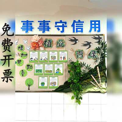 幼儿园植树节黑板报装饰墙贴布幔材料eva小树教室墙贴画布置