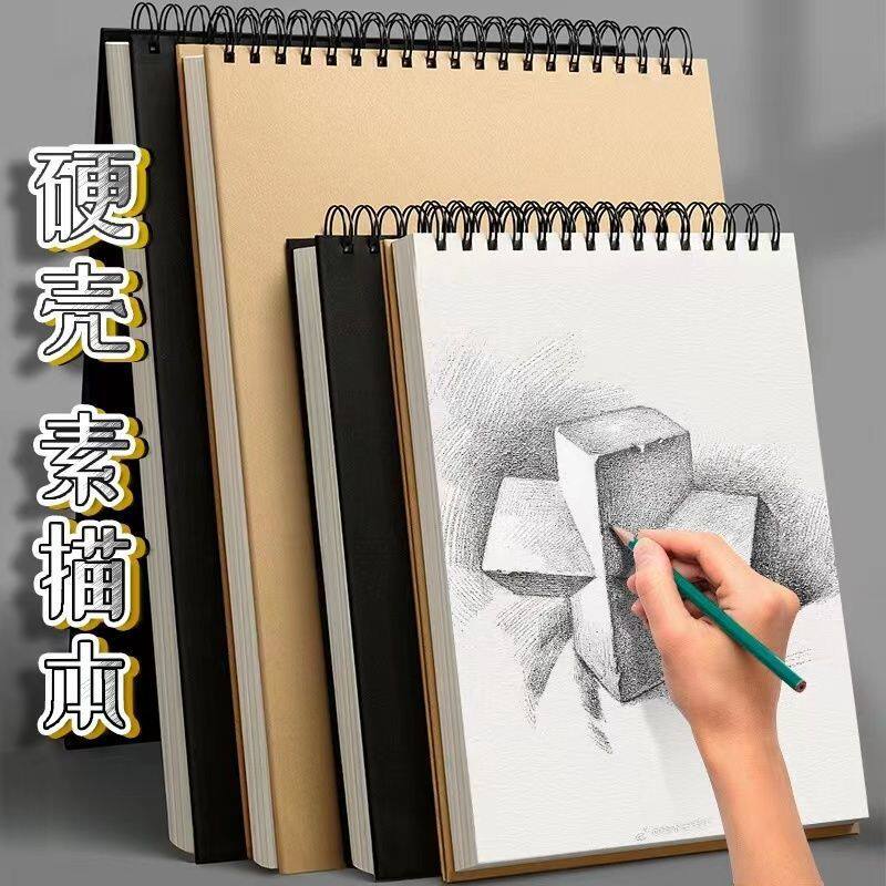 A4素描本8k美术生专用速写加厚学生水彩马克绘画16k图画8开