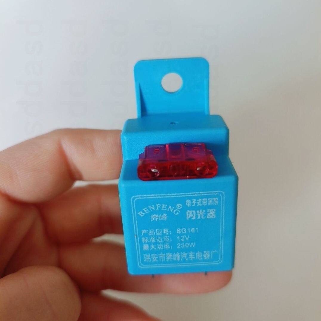 汽车电子闪光器12v货车转向灯三脚继电器24伏大功率马蹄声闪光器