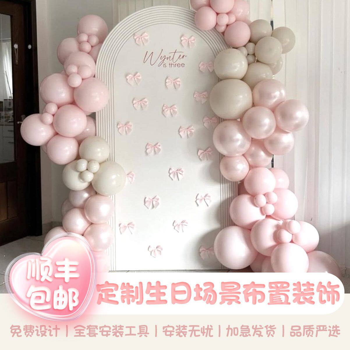 粉色生日装饰场景布置成人礼16岁女孩氛围感拍照背景墙kt板定 制2
