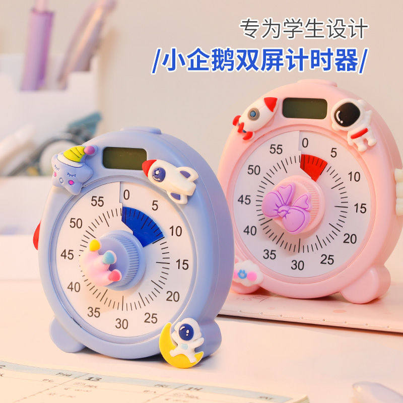 可视化计时器静音儿童学习夜光充电定时提醒器震动闹钟循环倒计时