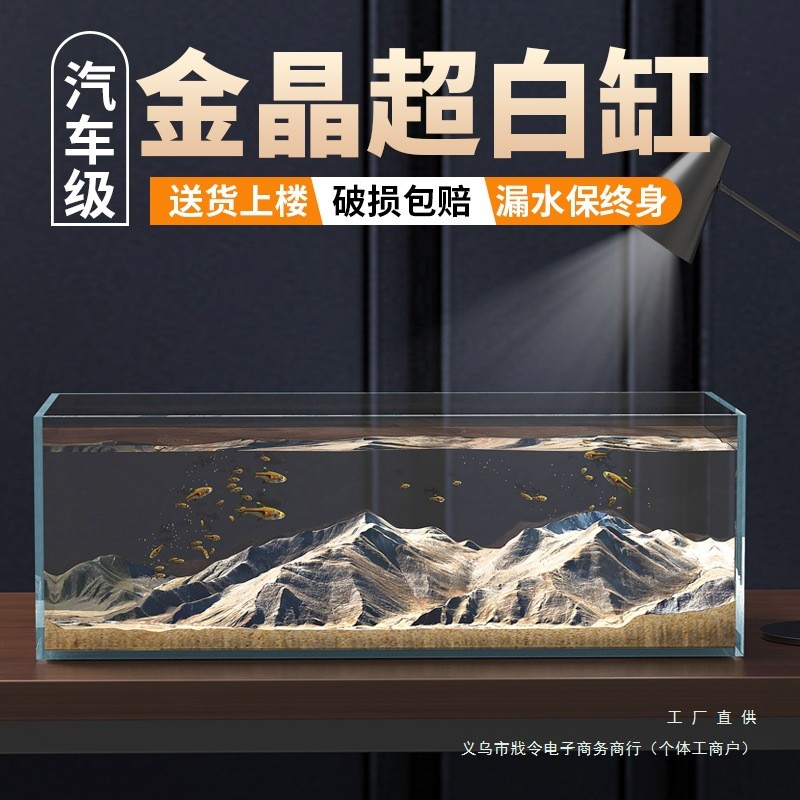 金晶超白玻璃鱼缸家用客厅专业造景大型溪流缸裸缸小型生态乌龟缸