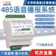 rs485modbus文字转语音播放模块工控MP3声音控制器安防警报tcpip