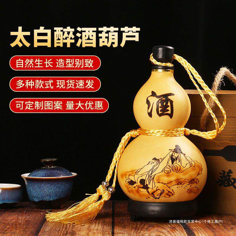 酒葫芦装酒天然葫芦防渗水随身仿古纯手工小葫芦3俩8斤装古风摆件