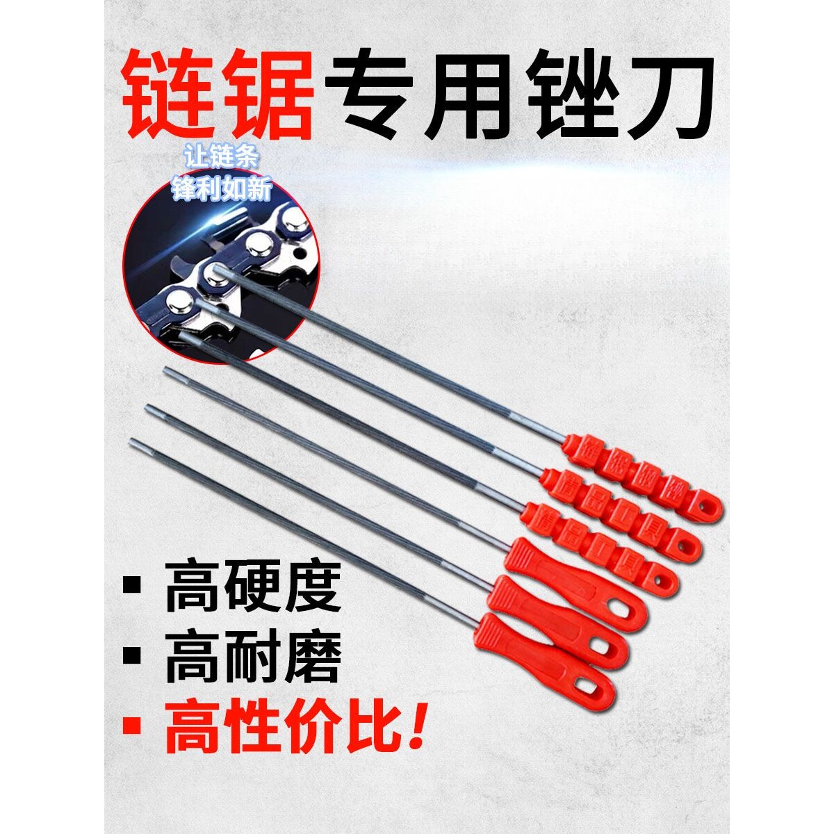 油锯锉刀圆形磨链条锉刀汽油锯挫刀电链锯伐木锯进口黑色4.8圆锉