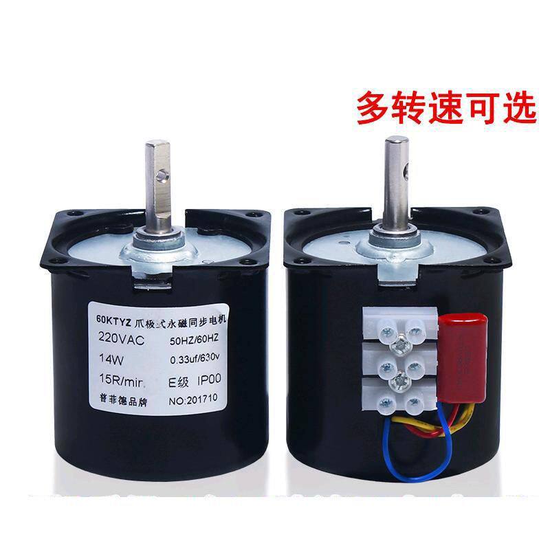 60KTYZ永磁同步电机/减速电机5/15/50转速度可选220V14w低速电机