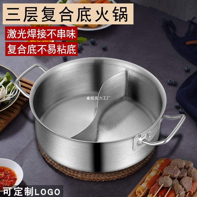 复底涮锅不锈钢汤锅火锅火锅鸳鸯加深汤锅电磁炉盆大容量专用清无