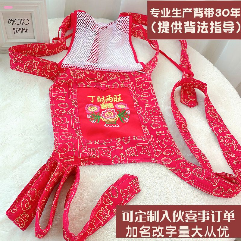 入伙满月吉庆广东传统红色宝宝背带背巾四爪婴儿哄娃228