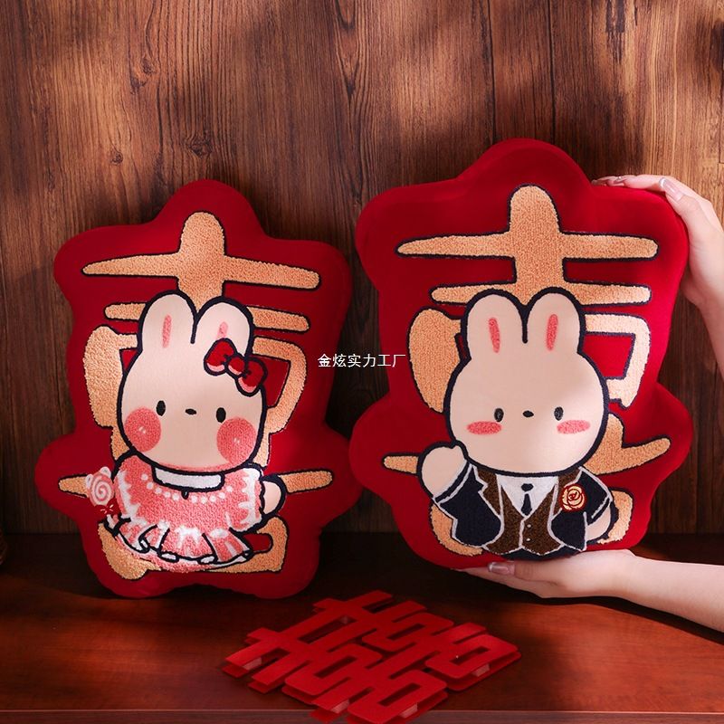 布置婚房女方结婚压床娃娃公仔喜字抱枕娃娃装扮用品喜庆吉祥男方