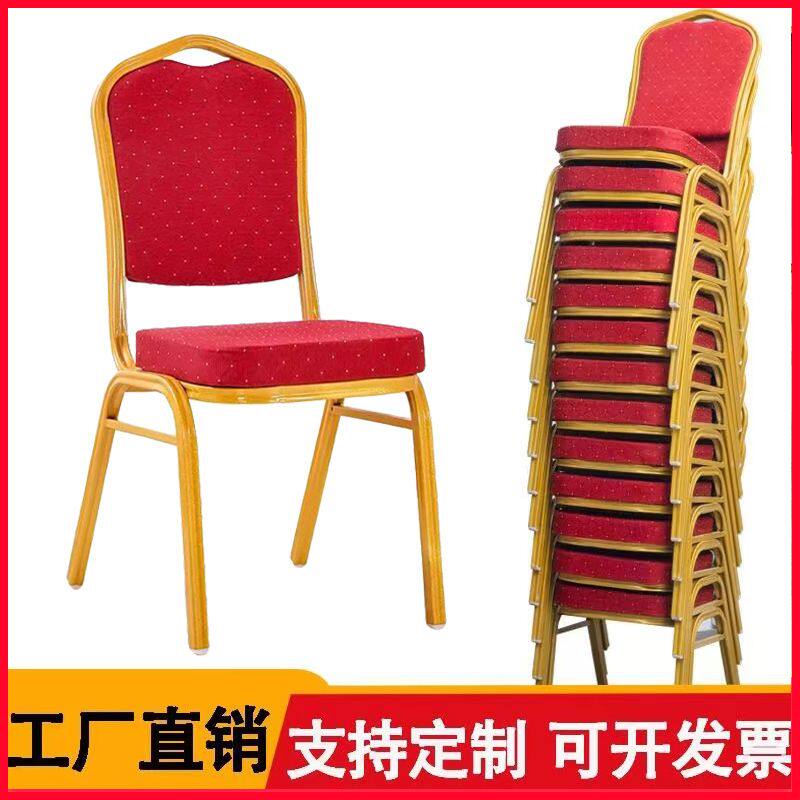 酒店椅宴会厅椅子活动会议商用铁艺椅饭店婚庆椅红色靠背椅