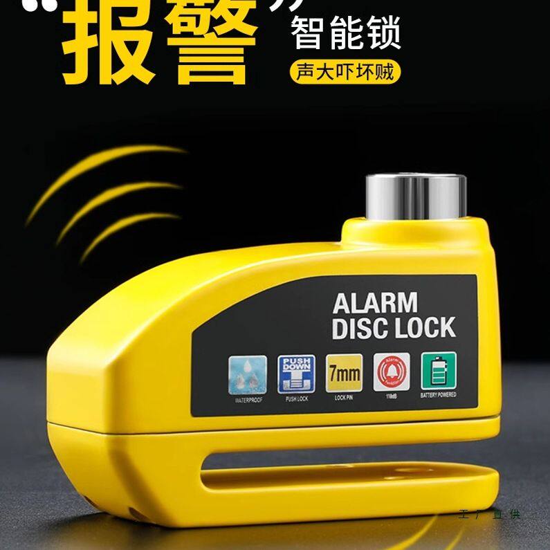自行车碟刹锁电动摩托车防盗锁报警器锁单车刹车盘锁骑行装备
