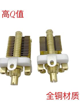 CW2F高频高Q值陶瓷全铜单联空气可变电容60P100P美容小环天线其他