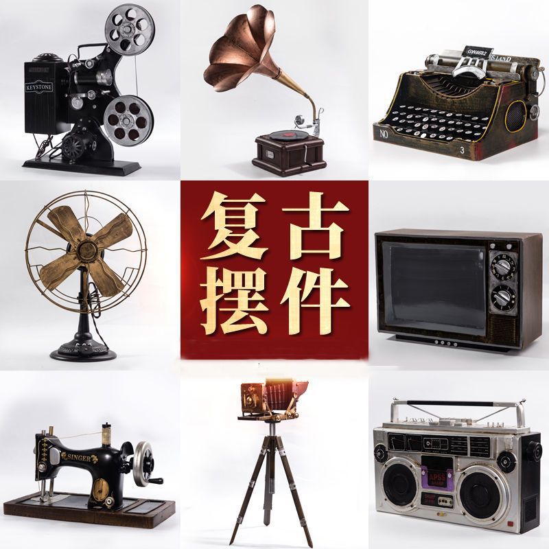 老式怀旧留声机电视机模型拍摄道具复古摆件餐厅服装店橱窗装饰品