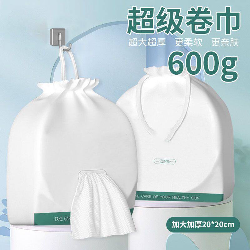 洗脸巾一次性棉超厚美容院大卷棉柔巾卷筒式卸妆干湿两用洁面巾
