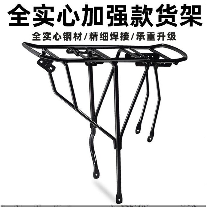 山地车自行车加粗货架 载人后衣架 碟刹v刹钢管后衣架后座行李架