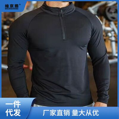 新款半拉链健身长袖男篮球跑步速干透气高弹田径训练紧烛优