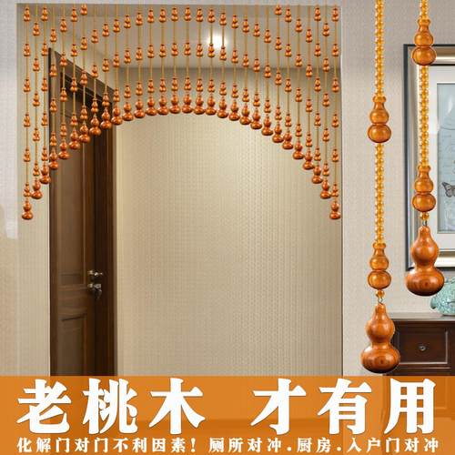 桃木葫芦珠帘卧室门帘珠子过道隔断帘客厅卫生间遮挡玄关家用帘子