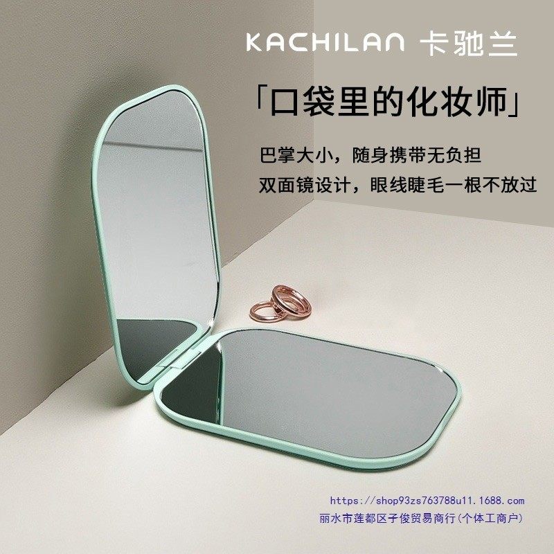 【迷你高清镜】折叠化妆镜手持随身便携镜子带2倍放大镜