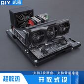 测试平台 开放式 支持 简约主板托架 工作室用 电脑机箱