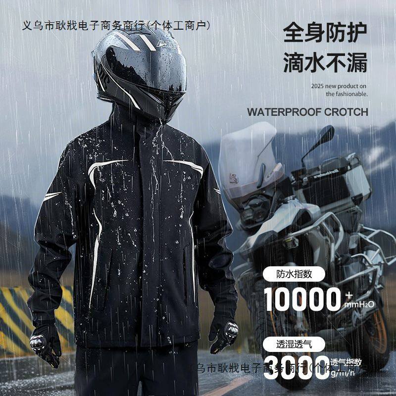 雨衣雨裤套装摩托车骑行防水电动车分体式外卖骑手专用全身防暴雨