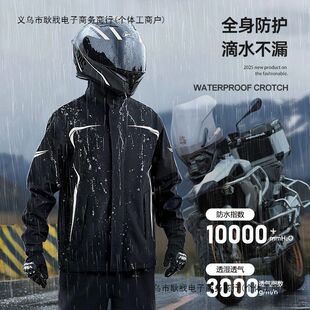 摩托车骑行防水电动车分体式 外卖骑手专用全身防暴雨 套装 雨衣雨裤