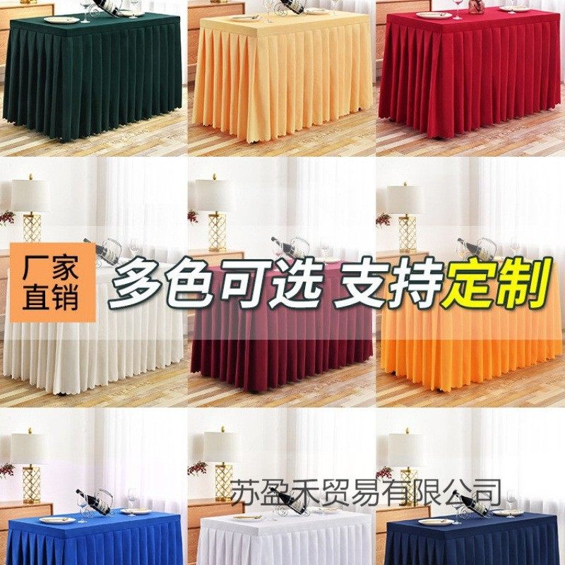 会议桌桌布长方形室专用展会活动红色台布布艺长条桌套罩桌裙