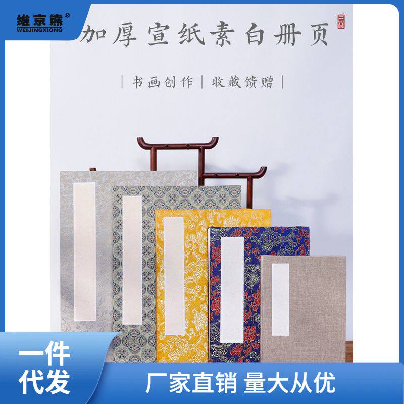 手工双层加厚册页宣纸本空白折页本书法国画生宣画册奏折式折凌之