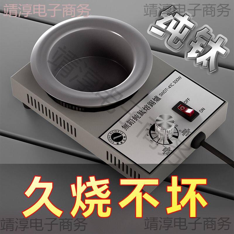 焊锡锅 锡炉小型 无铅可调温纯钛浸锡机环保熔锡烫锡电线上锡烫线