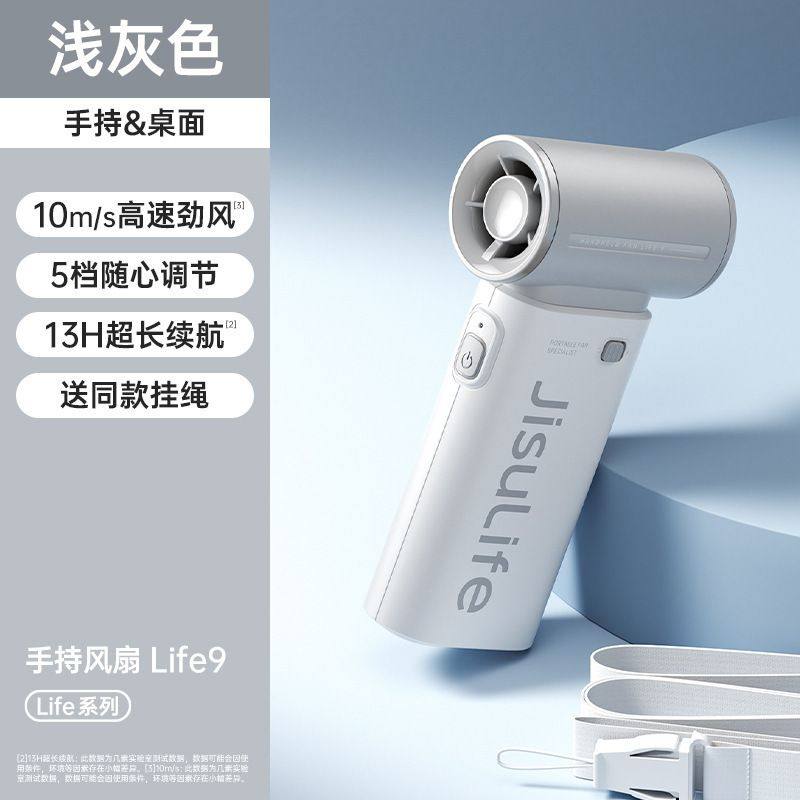 几素高速手持小风扇迷你便携式随身小型充电款桌面制冷电风扇