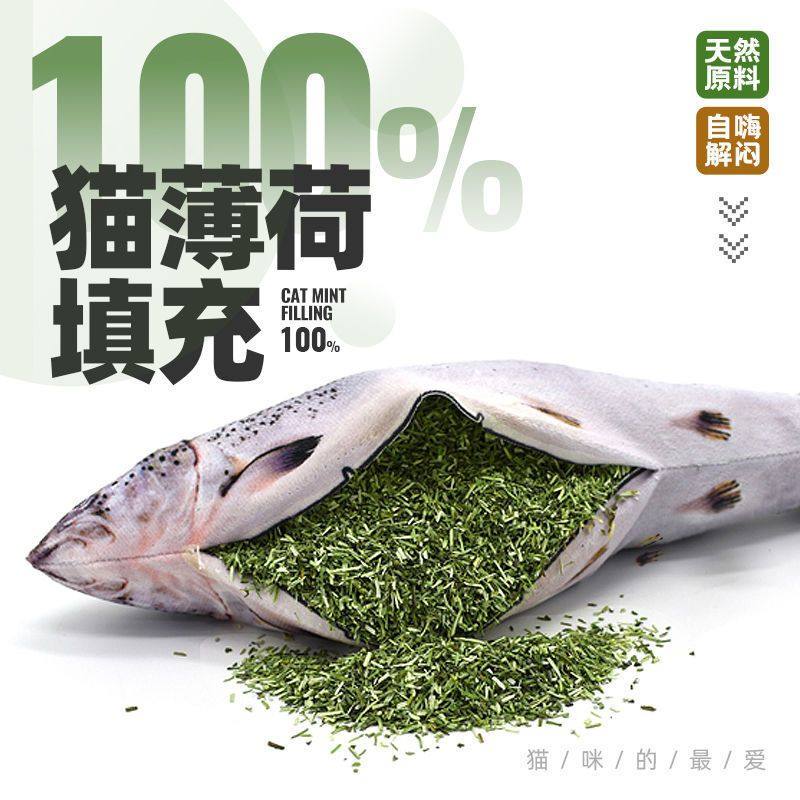 猫薄荷填充玩具鱼自嗨神器自己玩解闷猫咪小猫逗猫棒耐啃咬磨牙,宠物/宠物食品及用品,猫薄荷/木天蓼,淘宝优惠券,粉丝福利购,淘宝优惠卷