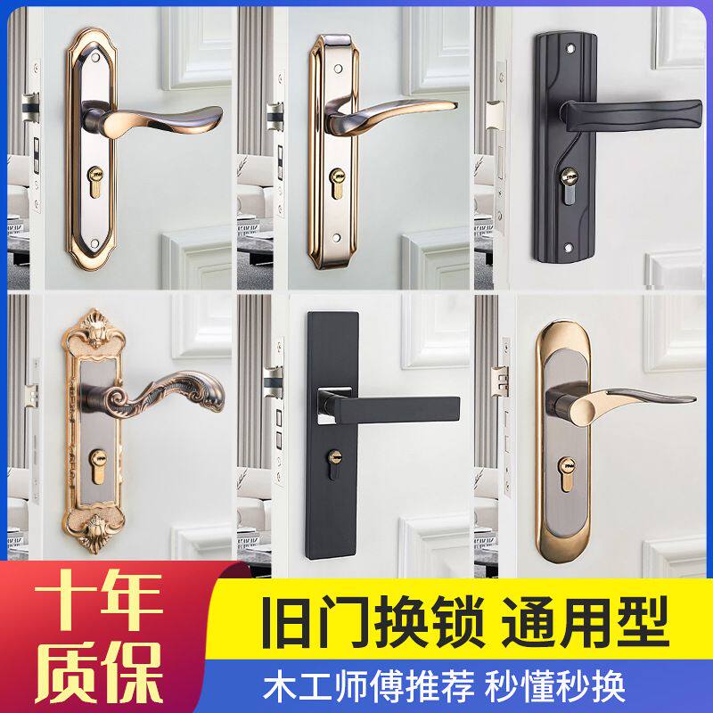 黑色房门锁家用通用型卧室内门锁具三件套静音老式门把手旧门换锁