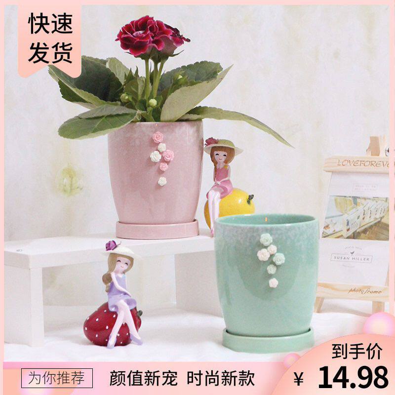 花仙子小清新陶瓷花盆北欧风创意圆型简约室内绿萝多肉花盆带托盘