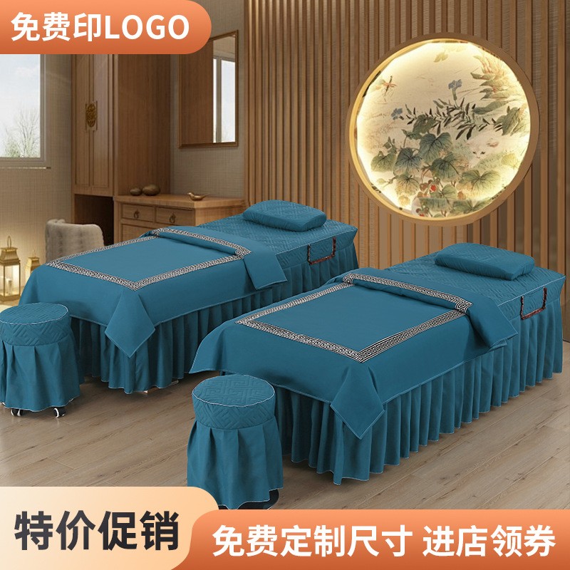 简约纯色美容院床罩单理疗足浴美体按摩洗头推拿体夹棉被套四件套