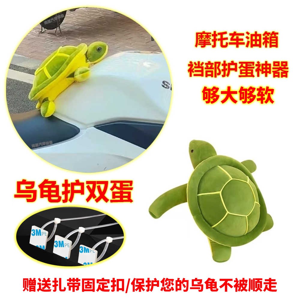 摩托车油箱护蛋神器保护裆部超柔软护蛋神器保护2025新款骑士护具