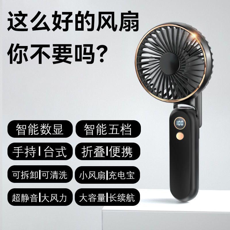 2025新款折叠手持小风扇学生上课静音持久续航大风力充电迷你小型