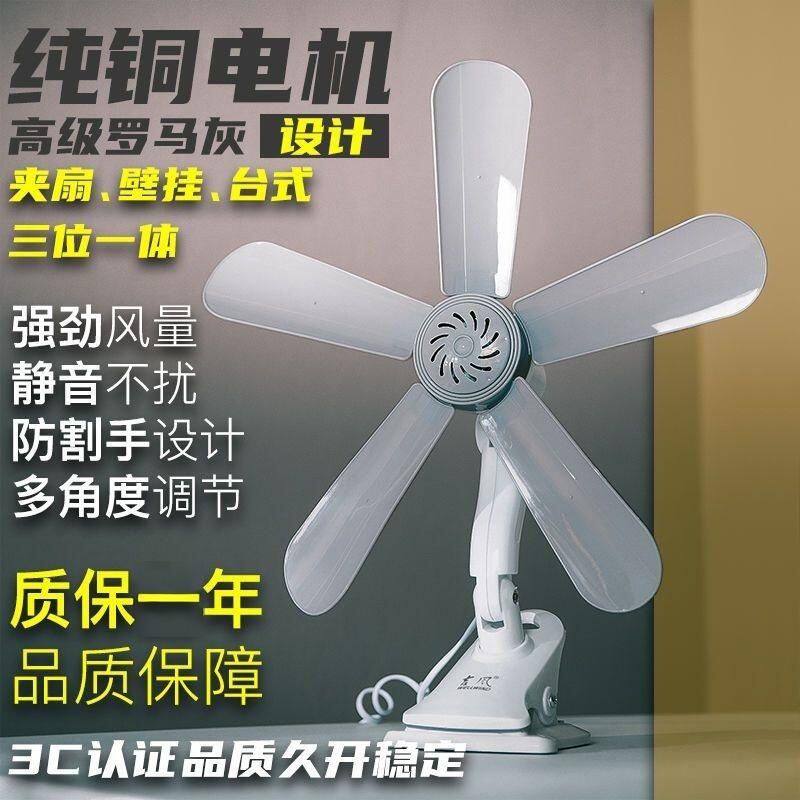 电风扇夹扇大风力静音免打孔台式壁挂厨房洗手间办公桌迷你小风扇