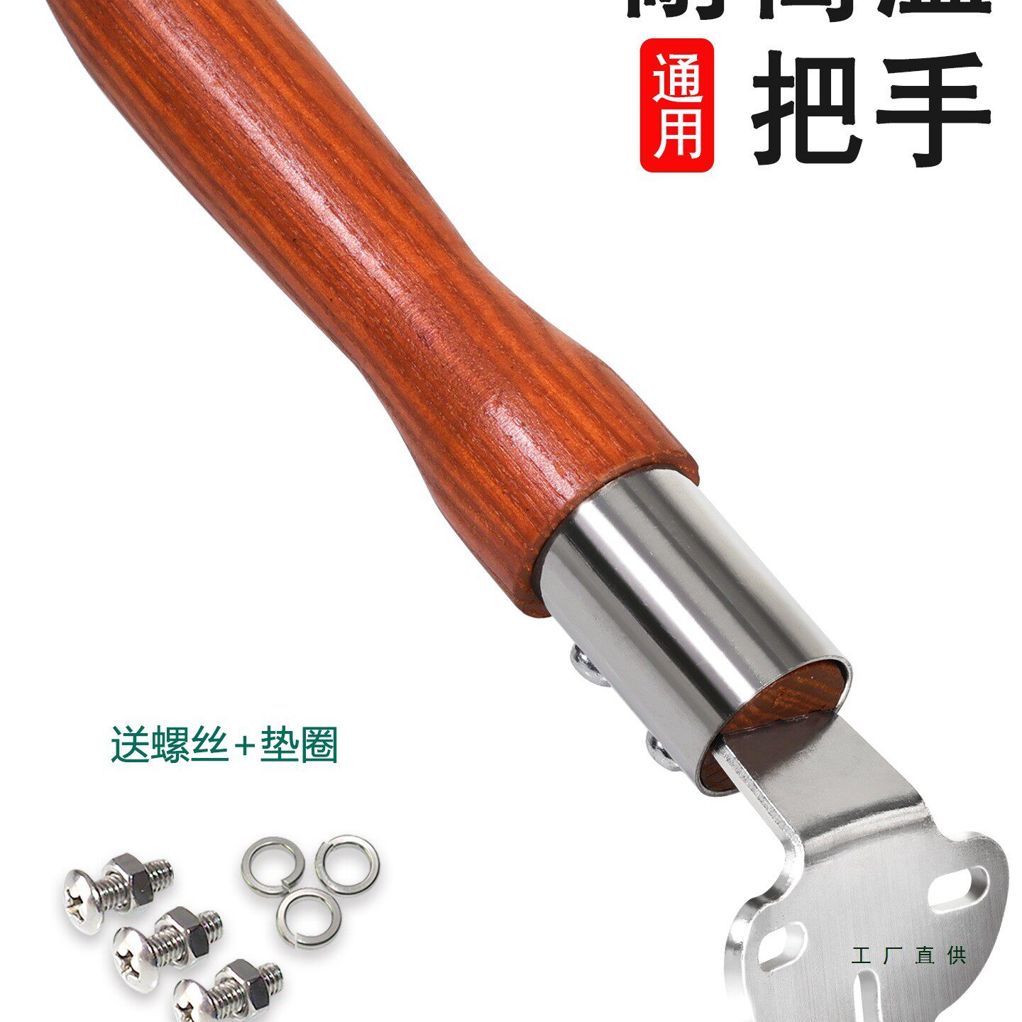 白蜡木防烫炒锅手柄锅把手通用马勺锅把子锅把铁锅柄炒菜锅防烫手