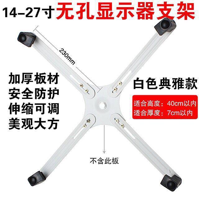 无孔显示器支架19/22/24/27寸无壁挂电脑挂墙架子通用可调架