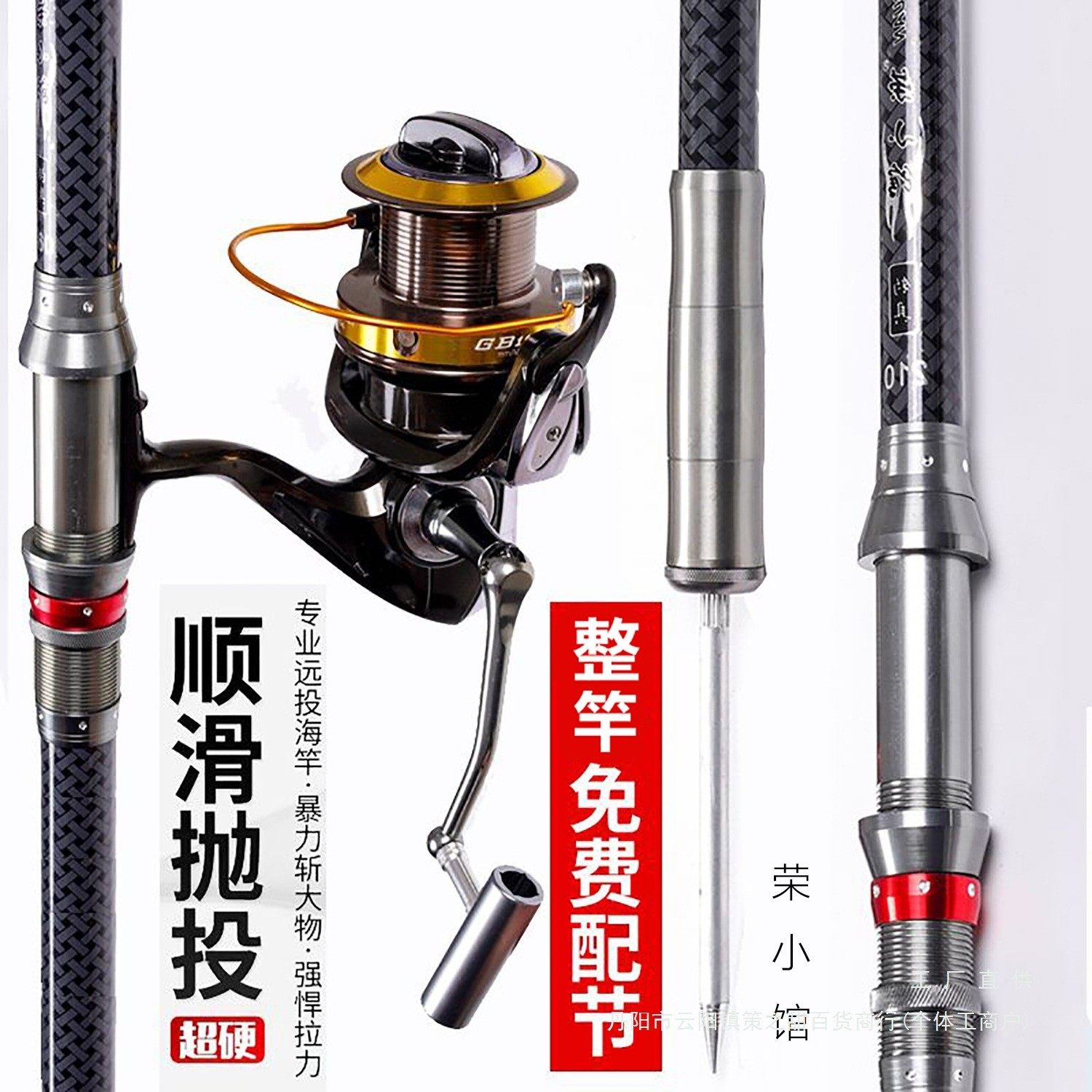 全金属鲢鳙海竿套装碳素超硬远投竿海杆抛竿甩竿海钓竿大物竿锚鱼