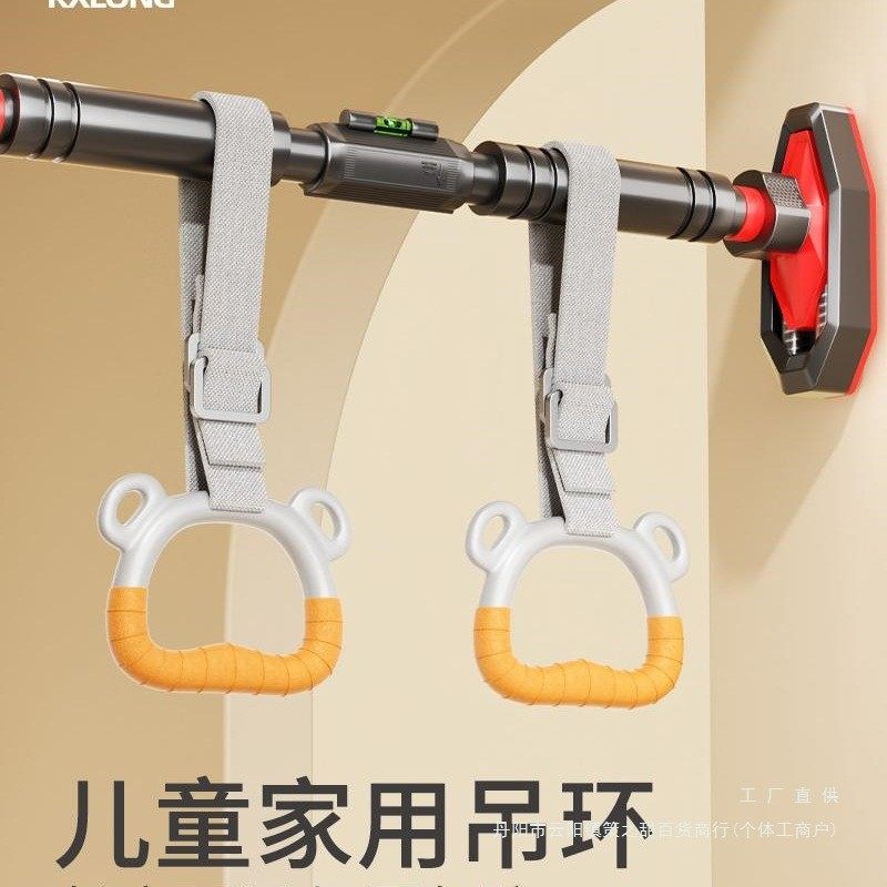 儿童吊环健身家用运动手拉环室内单杠小孩引体向上拉伸可调节