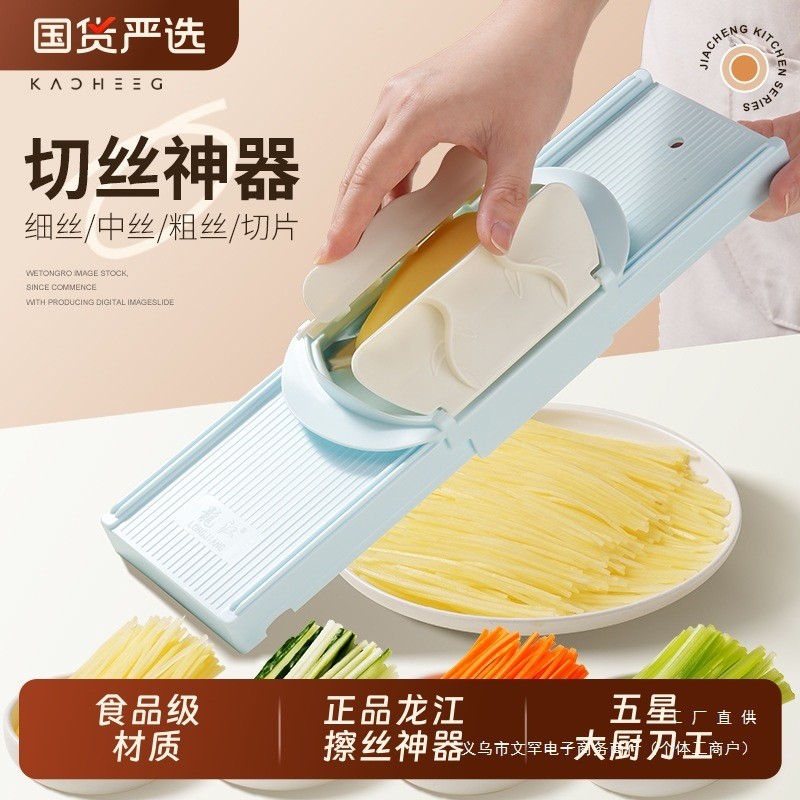 2025年新款土豆丝刨丝器龙江商用切丝器饭店食堂切菜多功能擦丝器