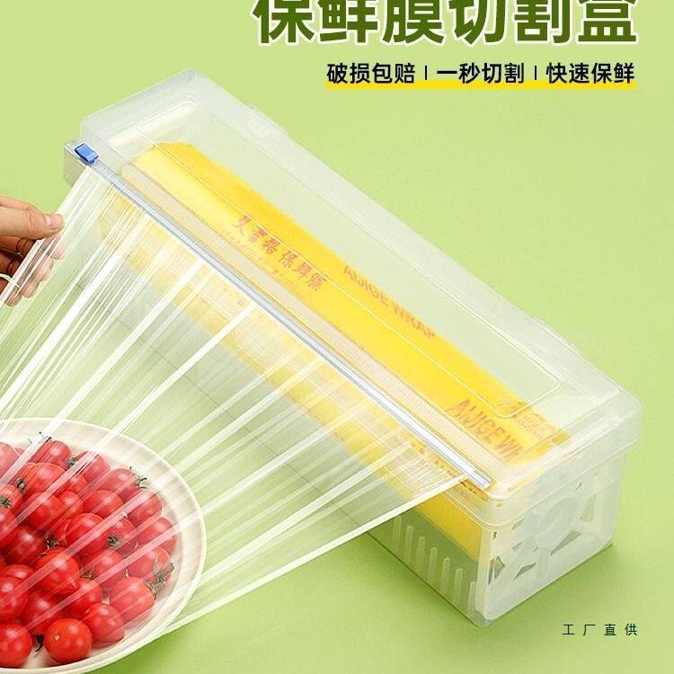 保鲜膜盒切割器滑刀式打包机食品级水果蔬菜饭店厨房大卷商用