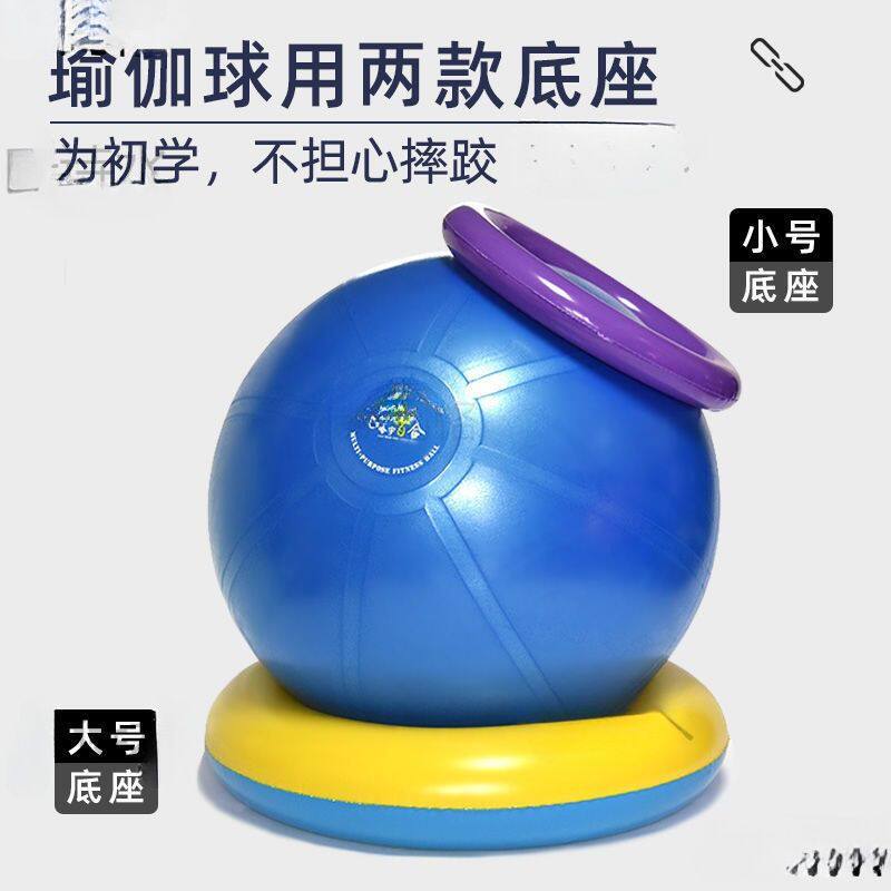 瑜伽球底座健身球架子球固定圈加厚定位球垫圈一个大号瑜伽球底座