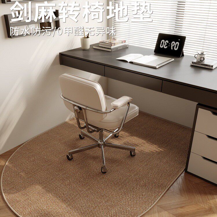 转椅地毯中古风剑麻地垫拱形防滑耐磨地板保护垫子办公电脑椅卧室